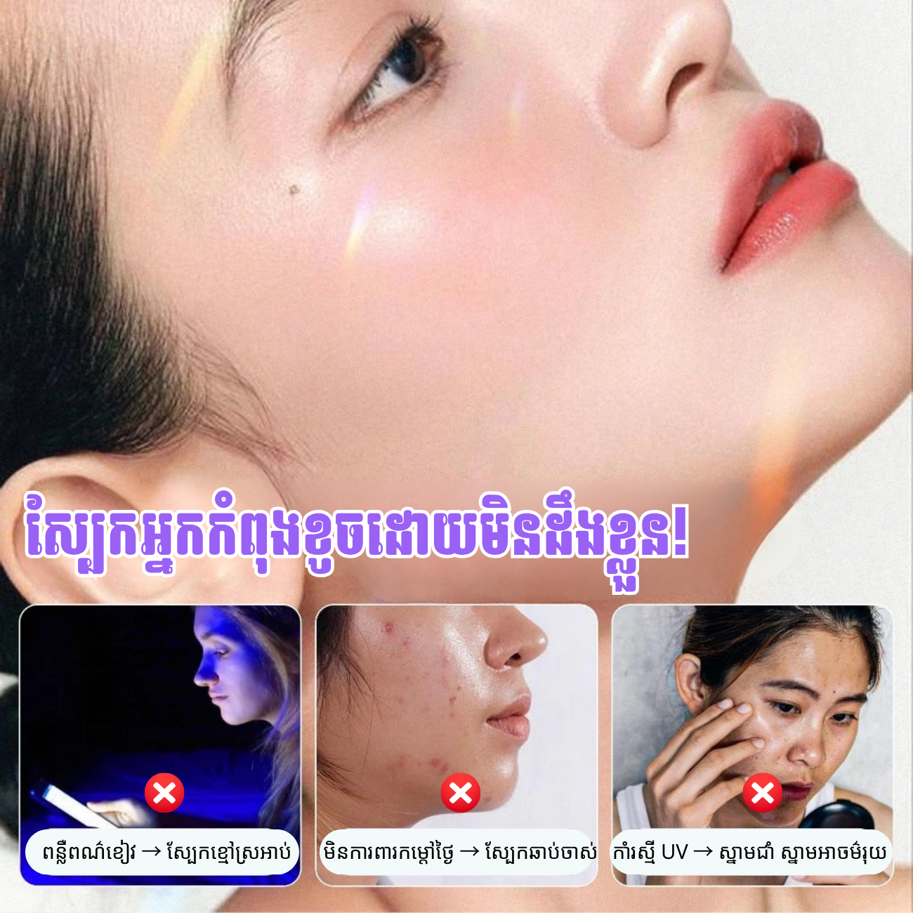 Sun Brightening Ampoule