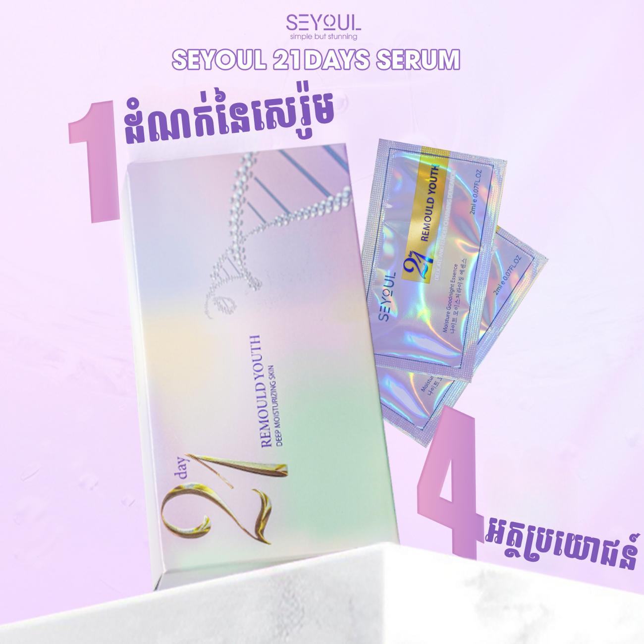 21 Days Serum