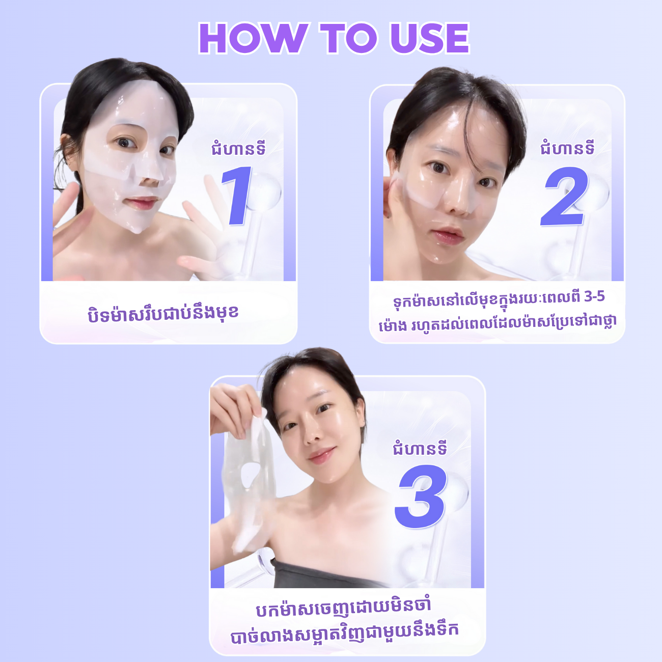 Collagen Jelly Mask