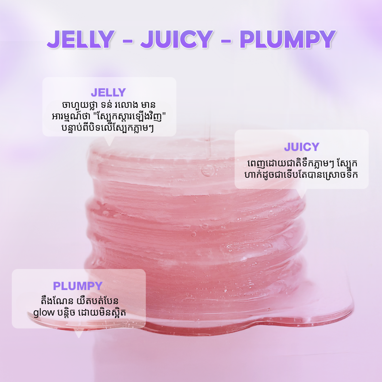 Collagen gel - Toner pad